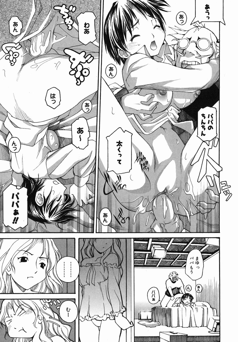 [糸杉柾宏] そ～ゆうプレイ