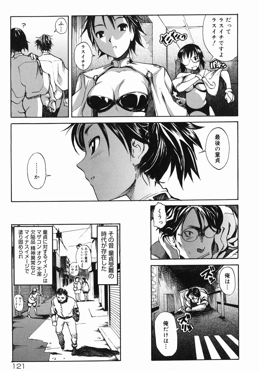 [糸杉柾宏] そ～ゆうプレイ