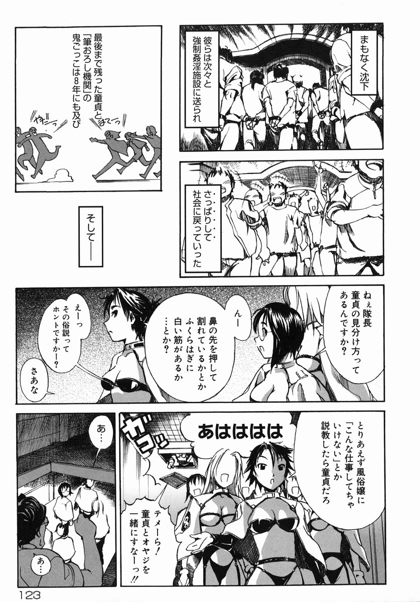 [糸杉柾宏] そ～ゆうプレイ