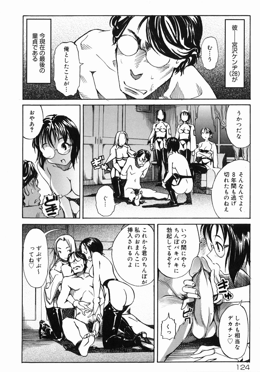 [糸杉柾宏] そ～ゆうプレイ