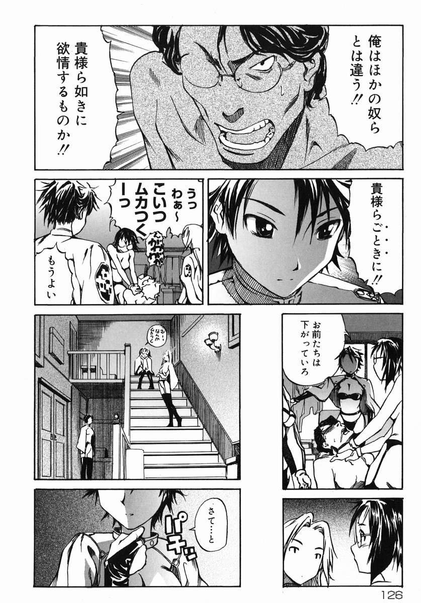 [糸杉柾宏] そ～ゆうプレイ