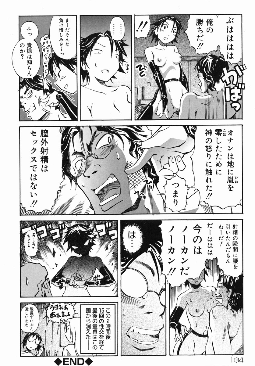 [糸杉柾宏] そ～ゆうプレイ