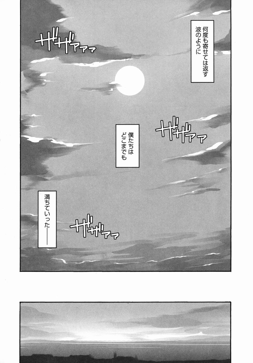 [糸杉柾宏] そ～ゆうプレイ