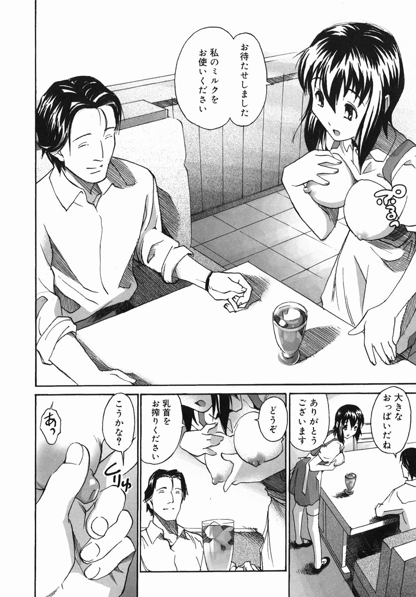 [糸杉柾宏] そ～ゆうプレイ