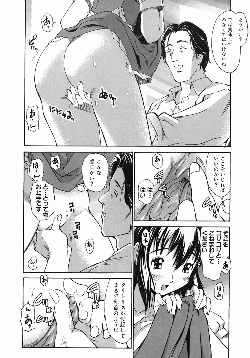 [糸杉柾宏] そ～ゆうプレイ