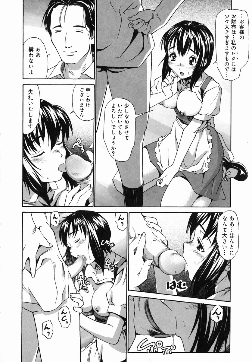 [糸杉柾宏] そ～ゆうプレイ