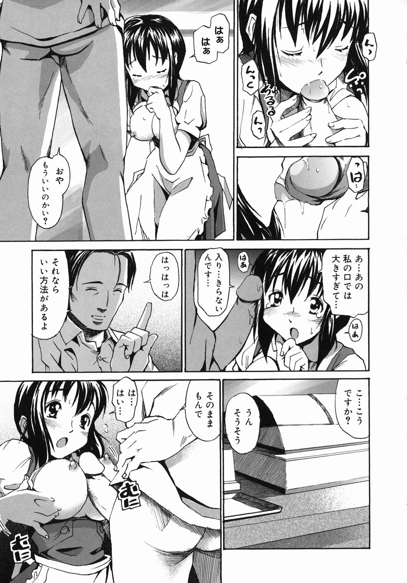 [糸杉柾宏] そ～ゆうプレイ