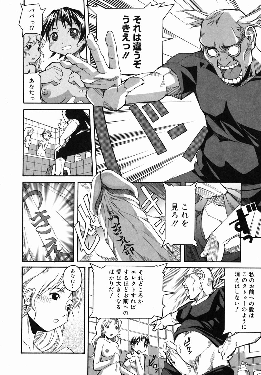 [糸杉柾宏] そ～ゆうプレイ