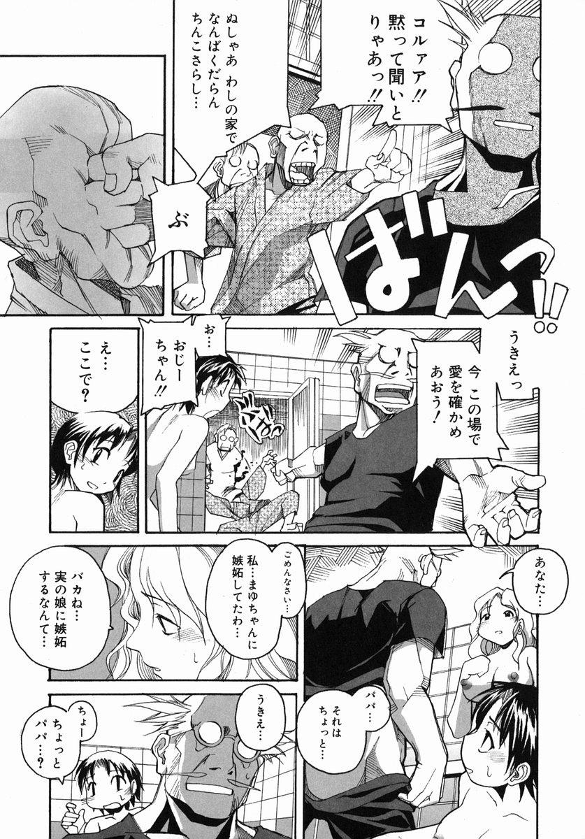 [糸杉柾宏] そ～ゆうプレイ