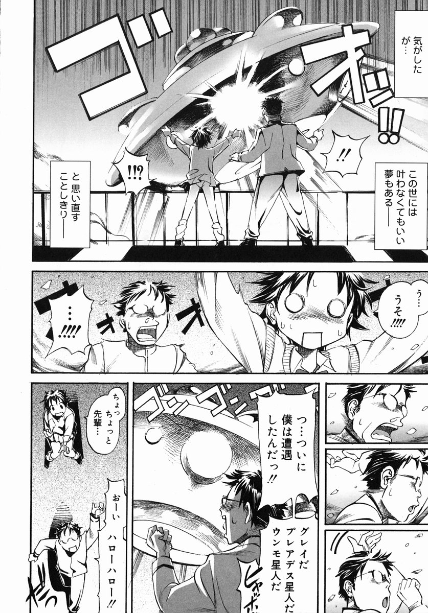 [糸杉柾宏] そ～ゆうプレイ