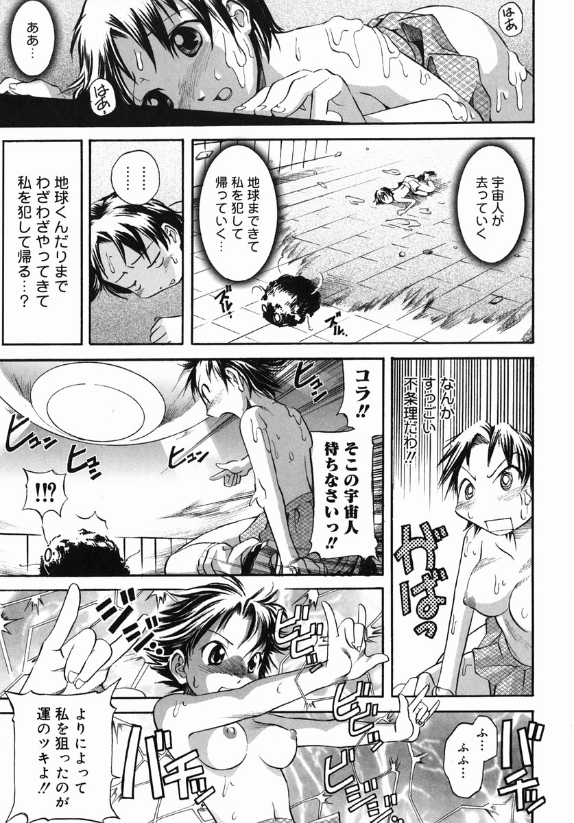 [糸杉柾宏] そ～ゆうプレイ