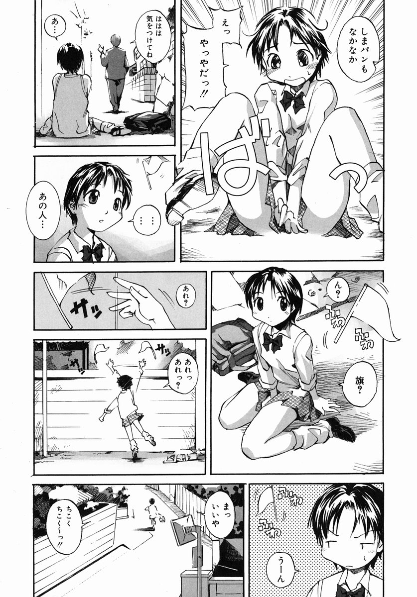 [糸杉柾宏] そ～ゆうプレイ