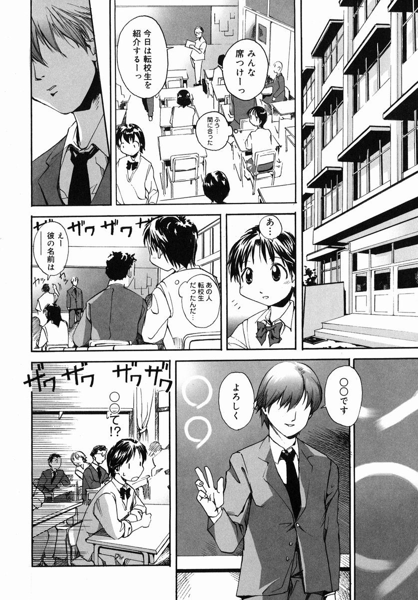 [糸杉柾宏] そ～ゆうプレイ