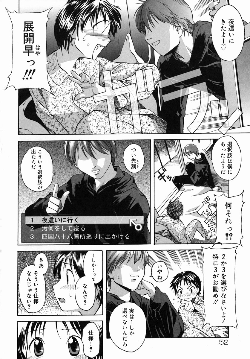 [糸杉柾宏] そ～ゆうプレイ