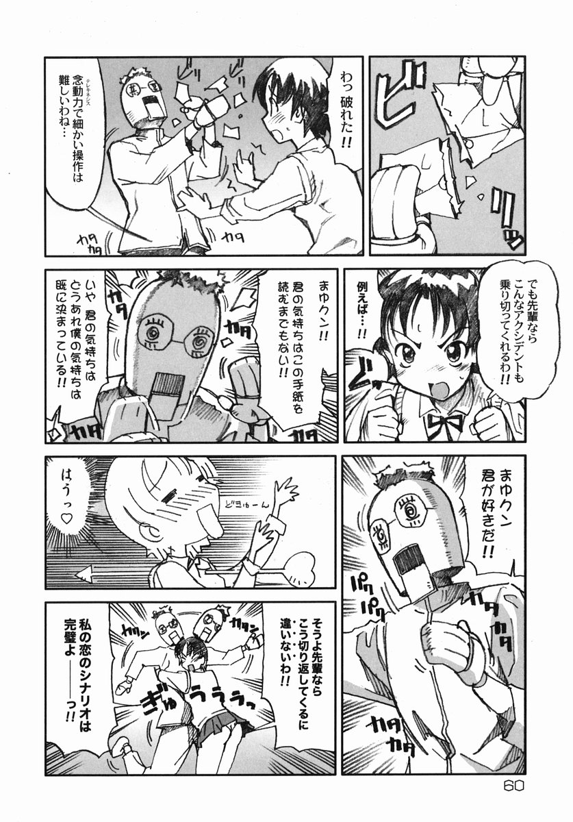 [糸杉柾宏] そ～ゆうプレイ