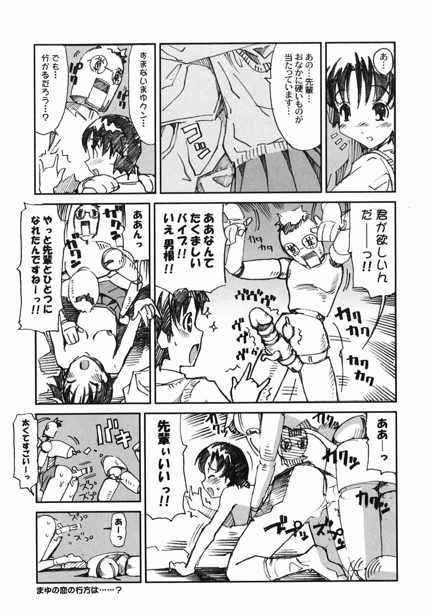 [糸杉柾宏] そ～ゆうプレイ