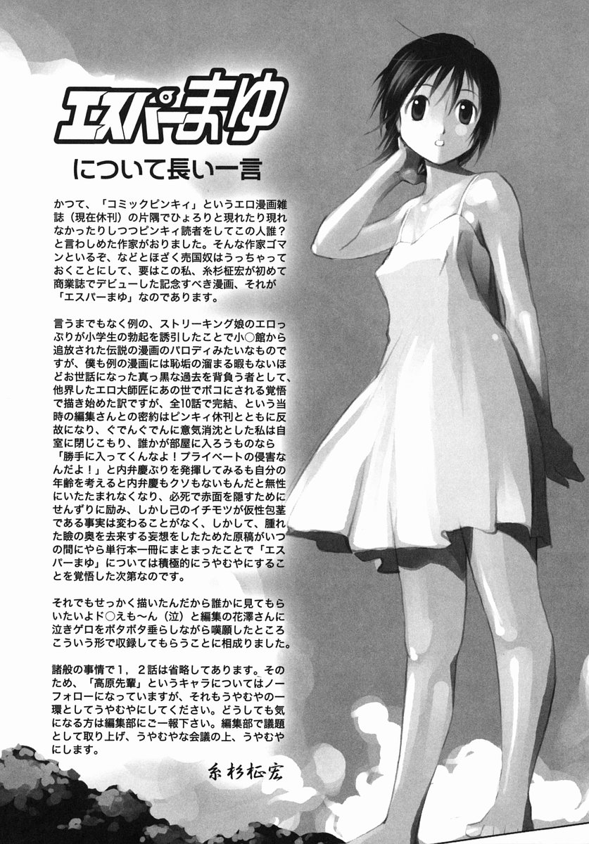 [糸杉柾宏] そ～ゆうプレイ