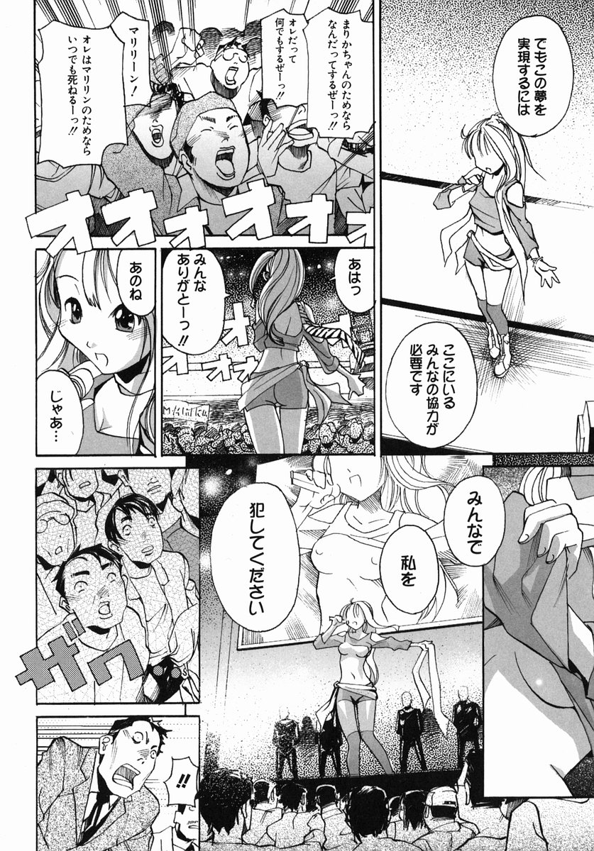 [糸杉柾宏] そ～ゆうプレイ