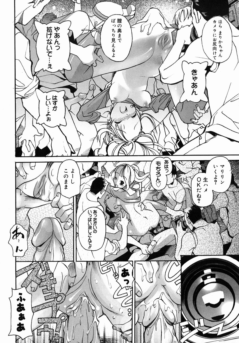 [糸杉柾宏] そ～ゆうプレイ