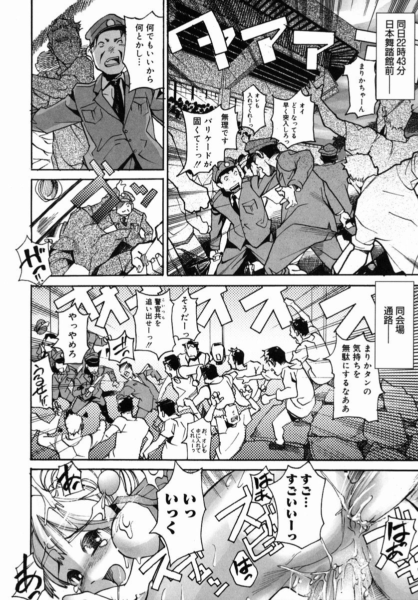 [糸杉柾宏] そ～ゆうプレイ