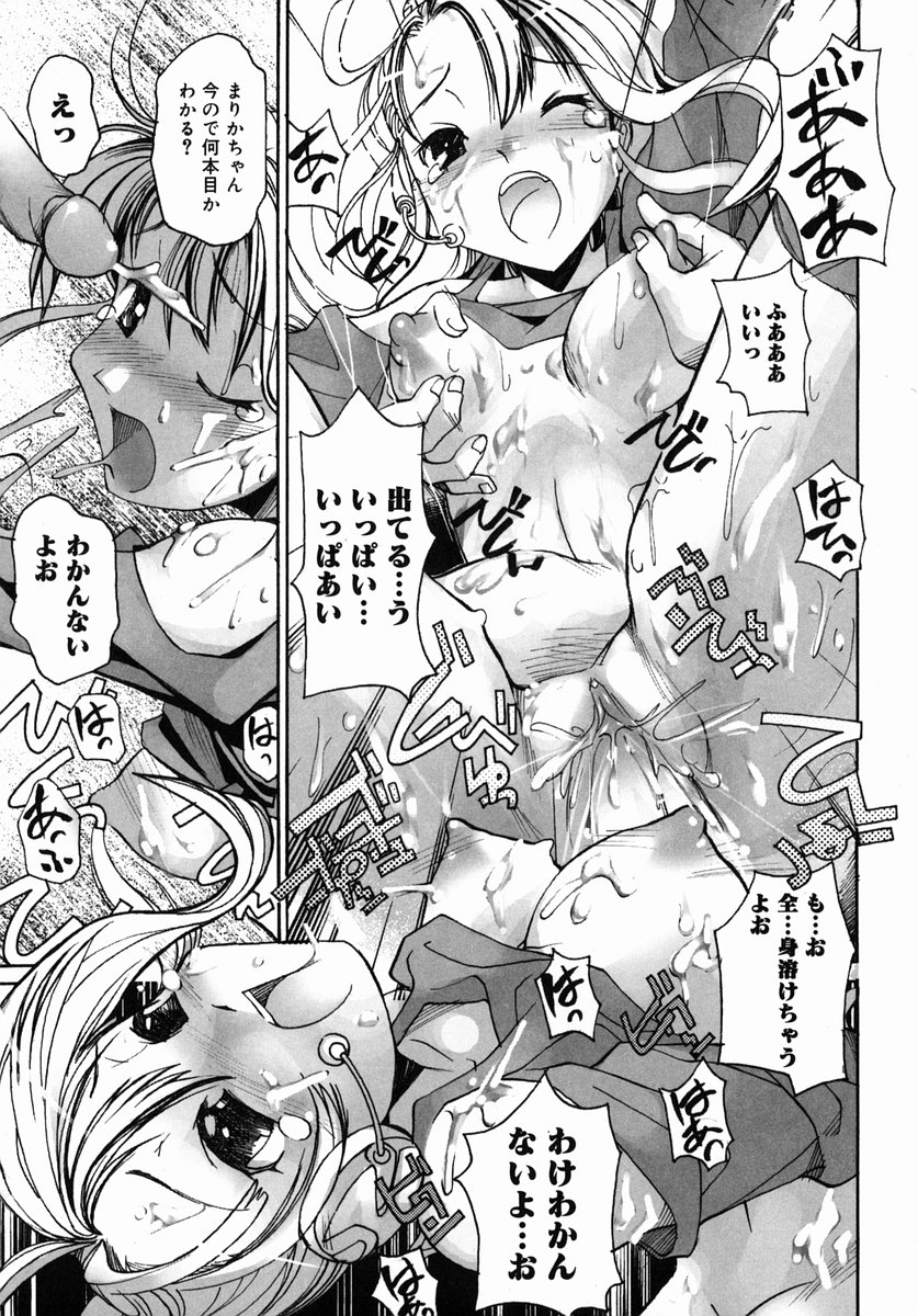 [糸杉柾宏] そ～ゆうプレイ