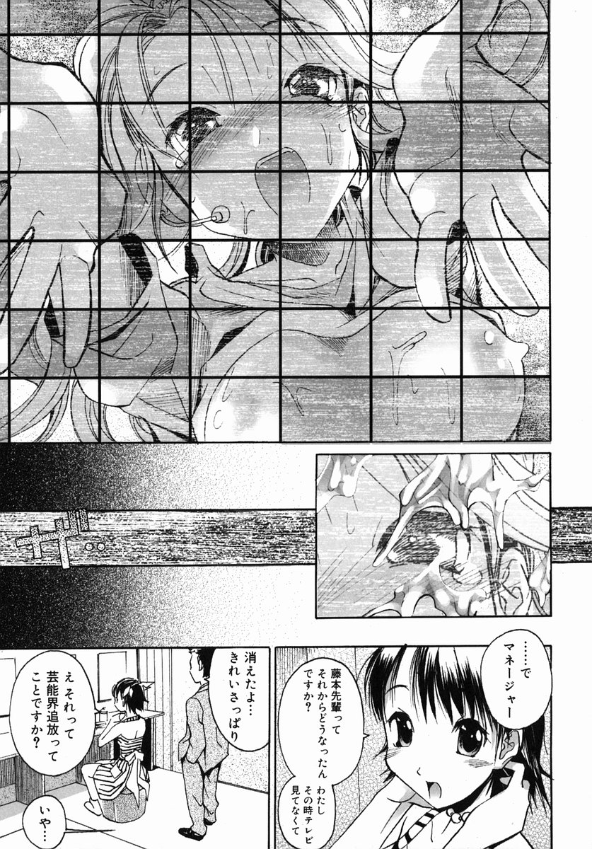 [糸杉柾宏] そ～ゆうプレイ