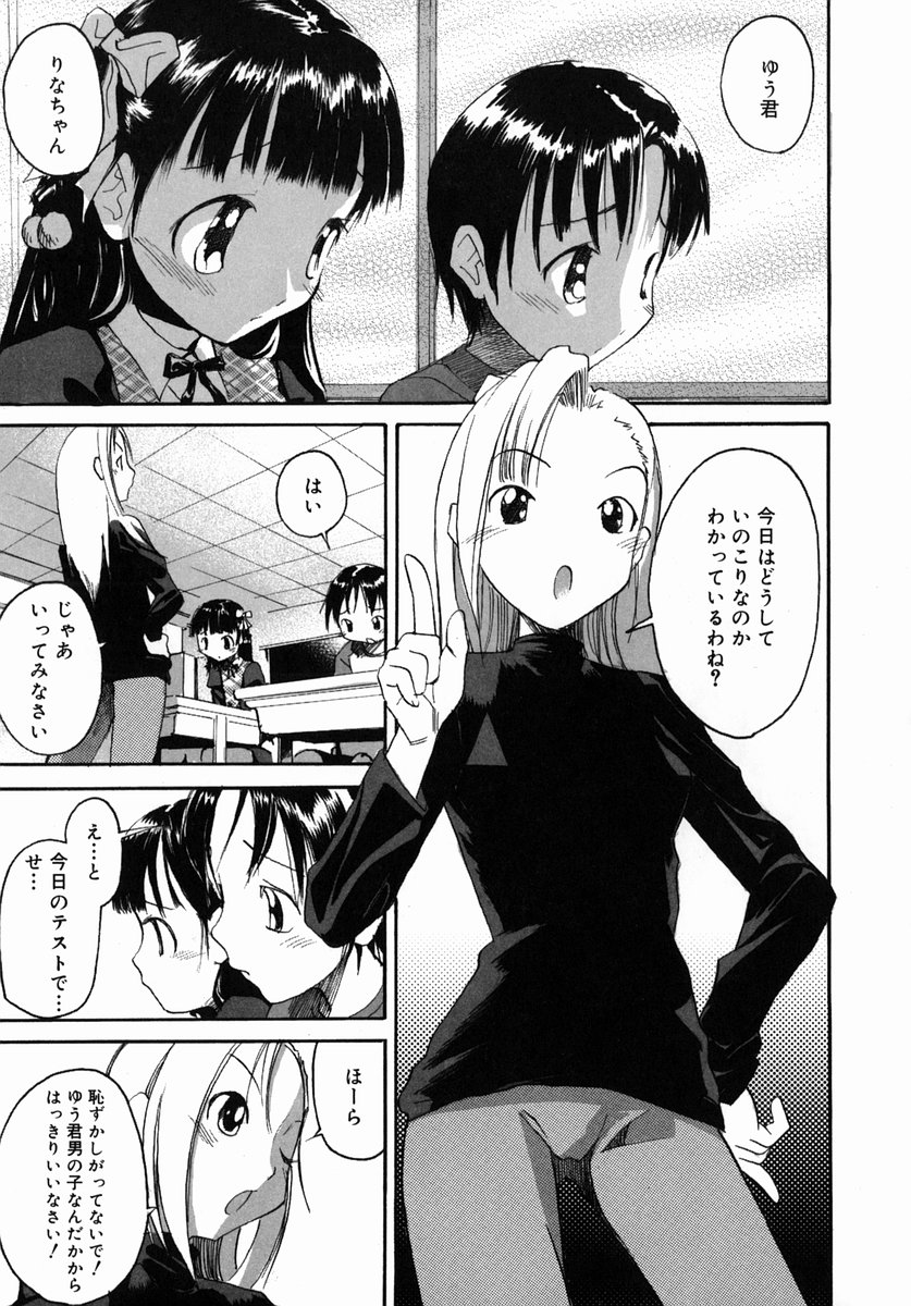 [糸杉柾宏] そ～ゆうプレイ