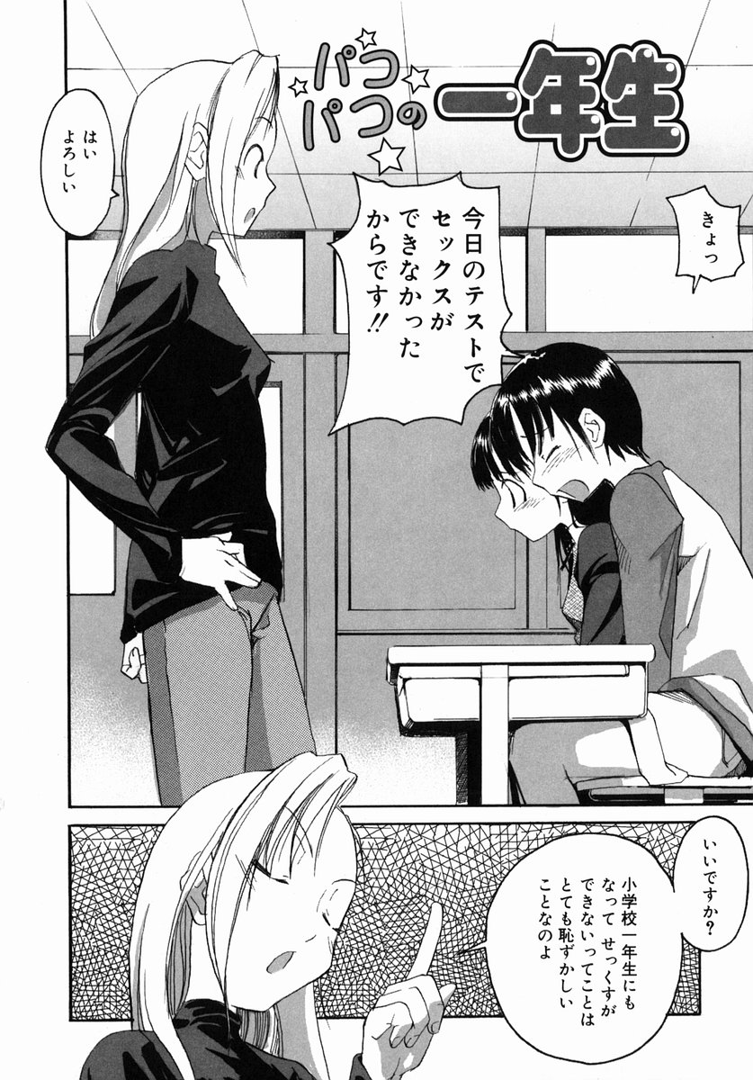 [糸杉柾宏] そ～ゆうプレイ