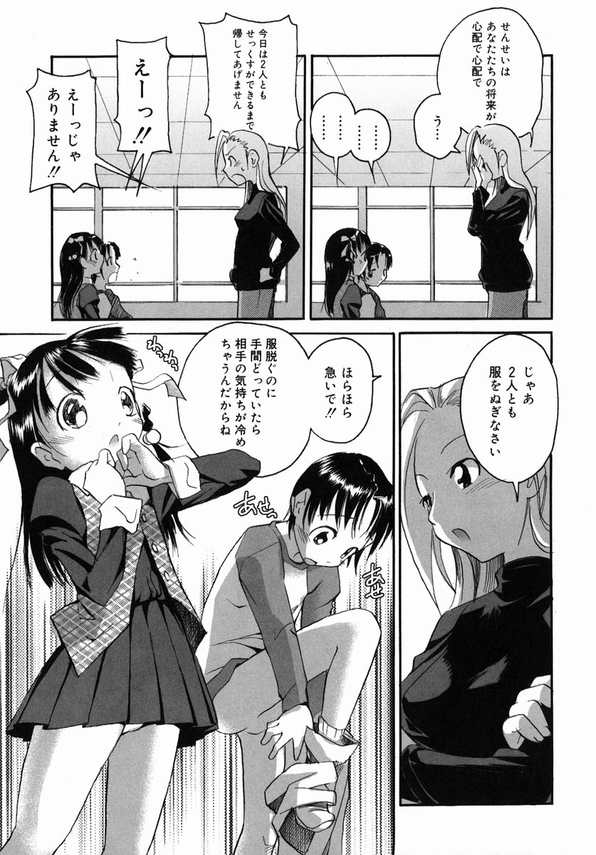 [糸杉柾宏] そ～ゆうプレイ