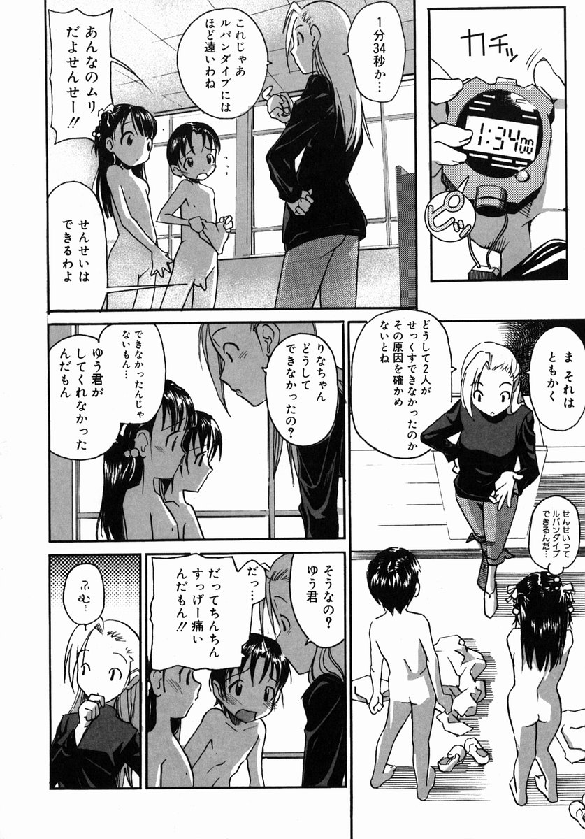 [糸杉柾宏] そ～ゆうプレイ