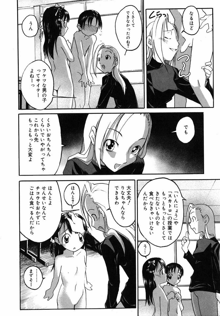 [糸杉柾宏] そ～ゆうプレイ