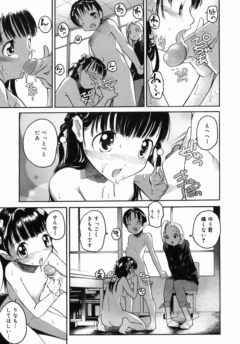 [糸杉柾宏] そ～ゆうプレイ