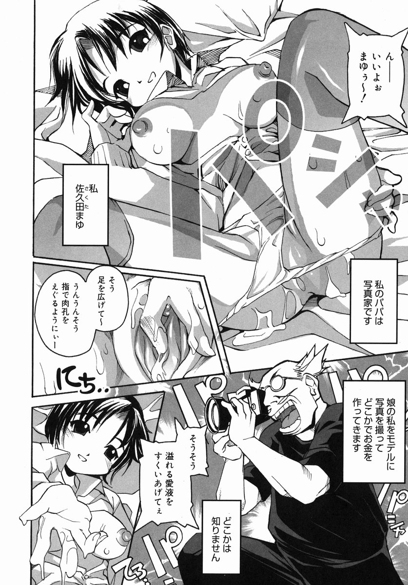 [糸杉柾宏] そ～ゆうプレイ