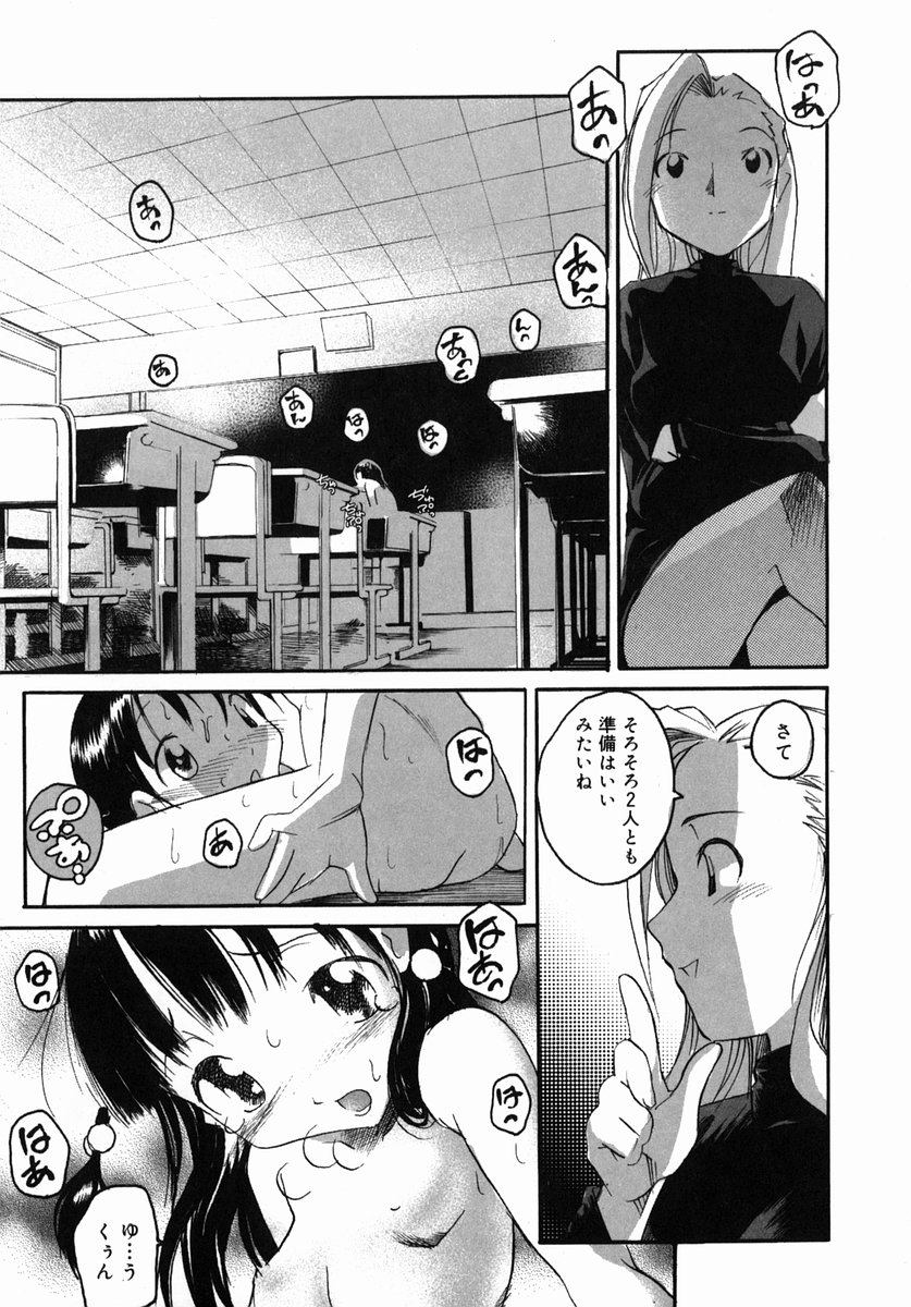 [糸杉柾宏] そ～ゆうプレイ