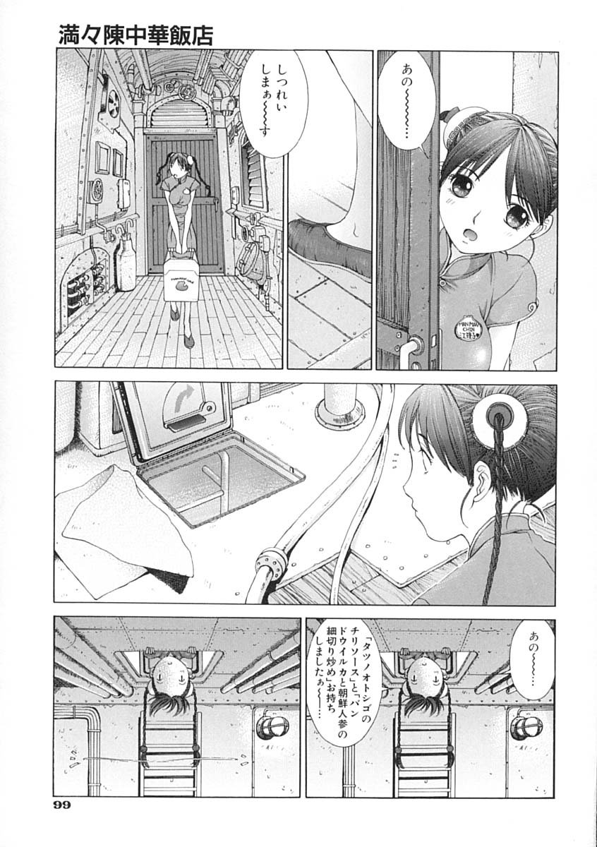 [はらざきたくま] 馴花