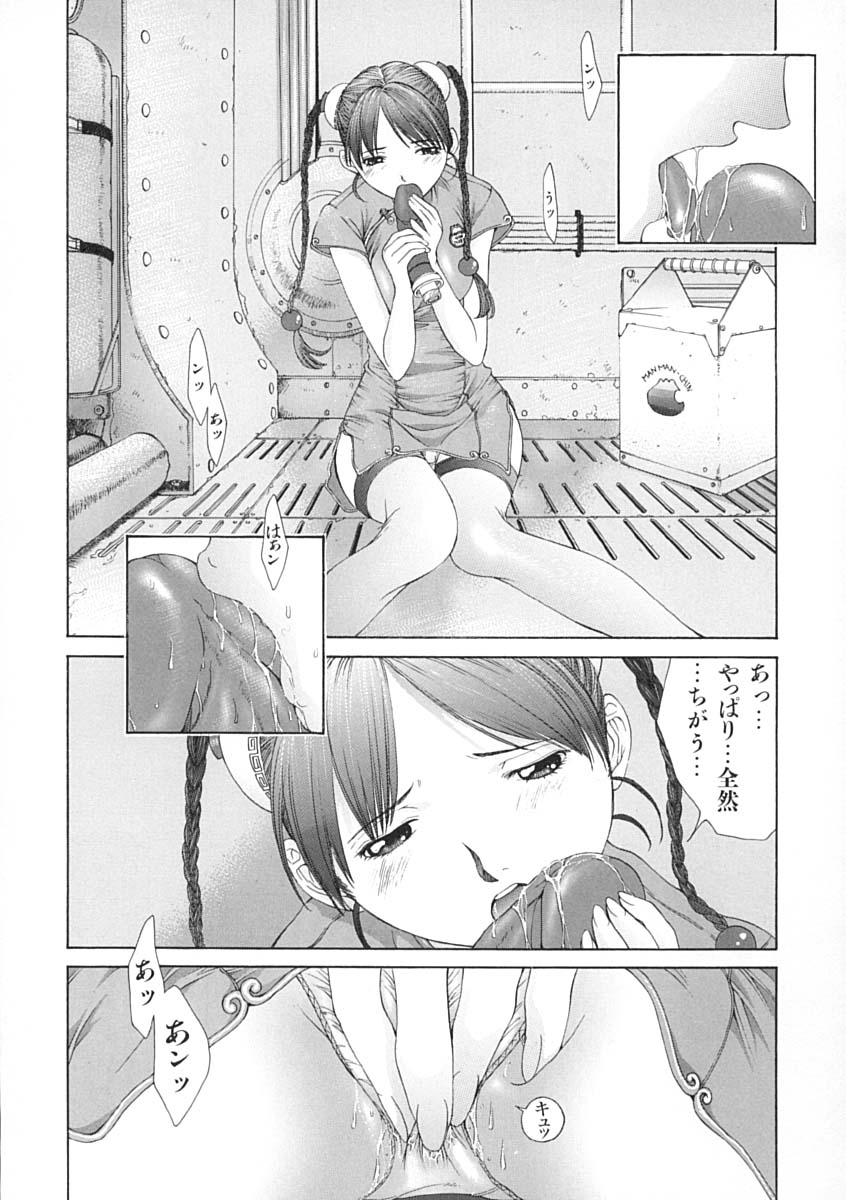 [はらざきたくま] 馴花