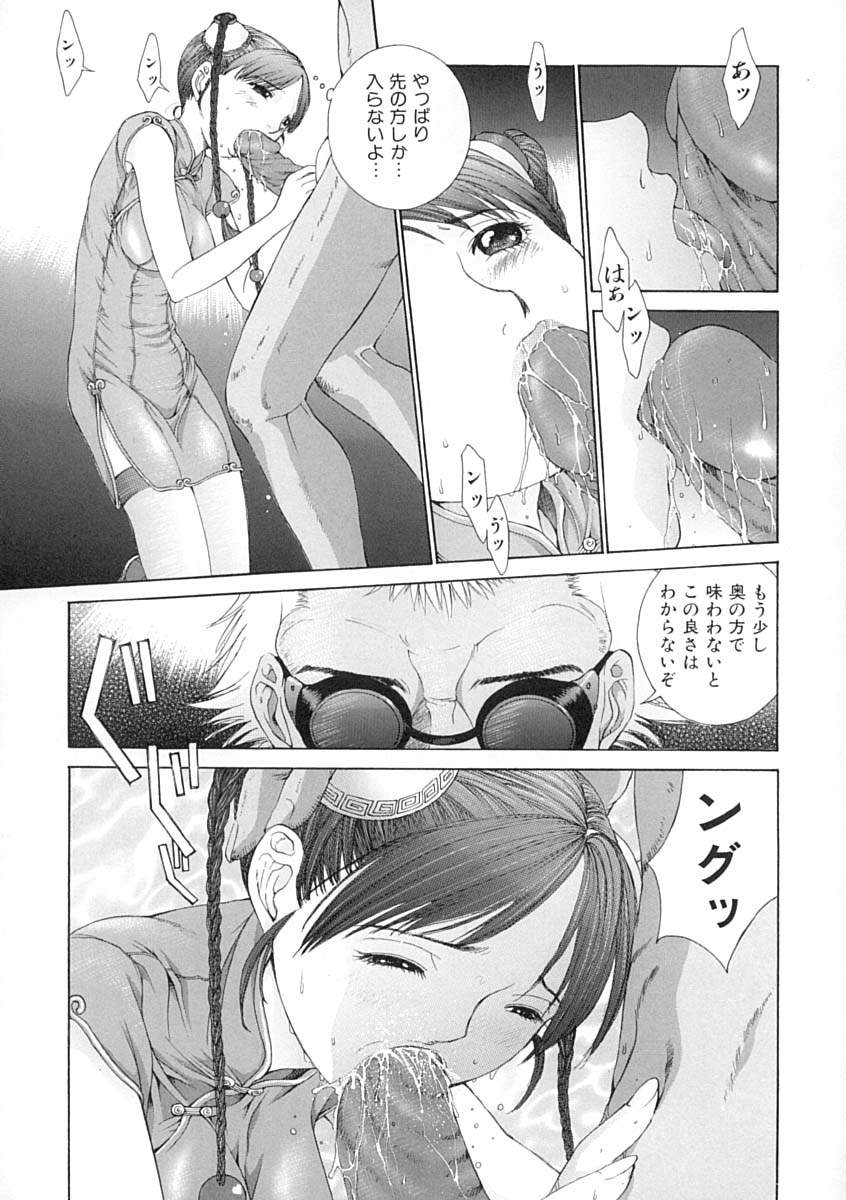 [はらざきたくま] 馴花