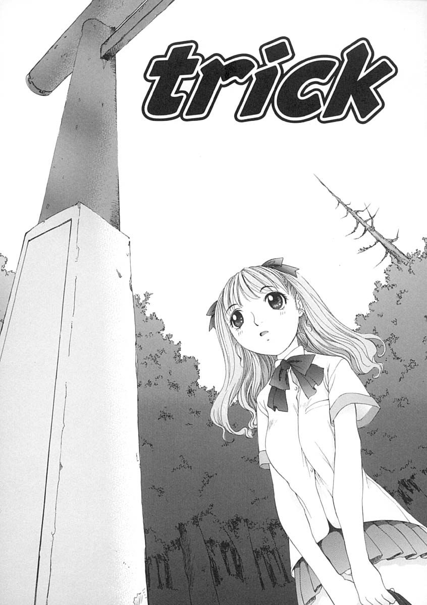 [はらざきたくま] 馴花