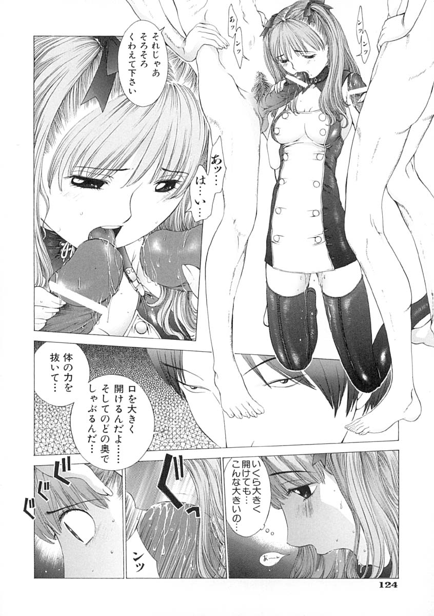 [はらざきたくま] 馴花