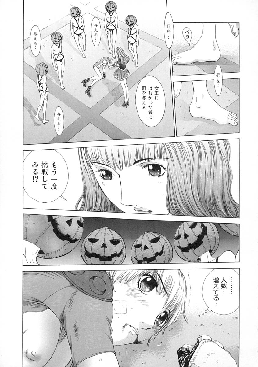 [はらざきたくま] 馴花