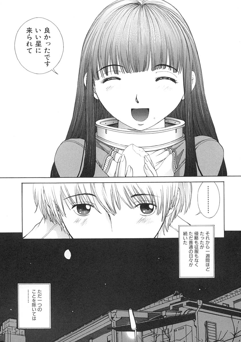 [はらざきたくま] 馴花