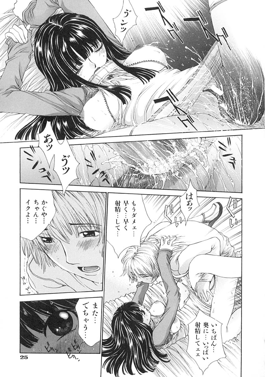 [はらざきたくま] 馴花