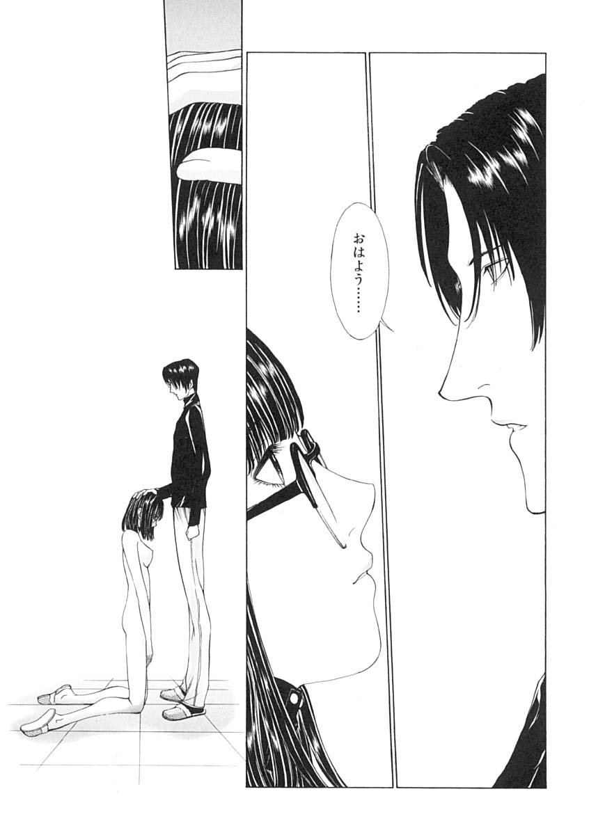 [はらざきたくま] 馴花