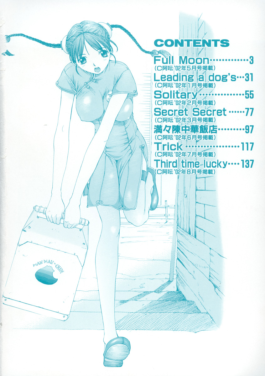 [はらざきたくま] 馴花