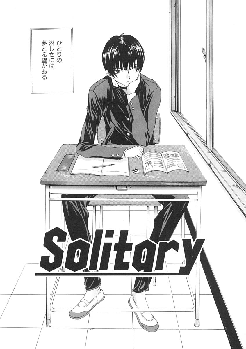 [はらざきたくま] 馴花