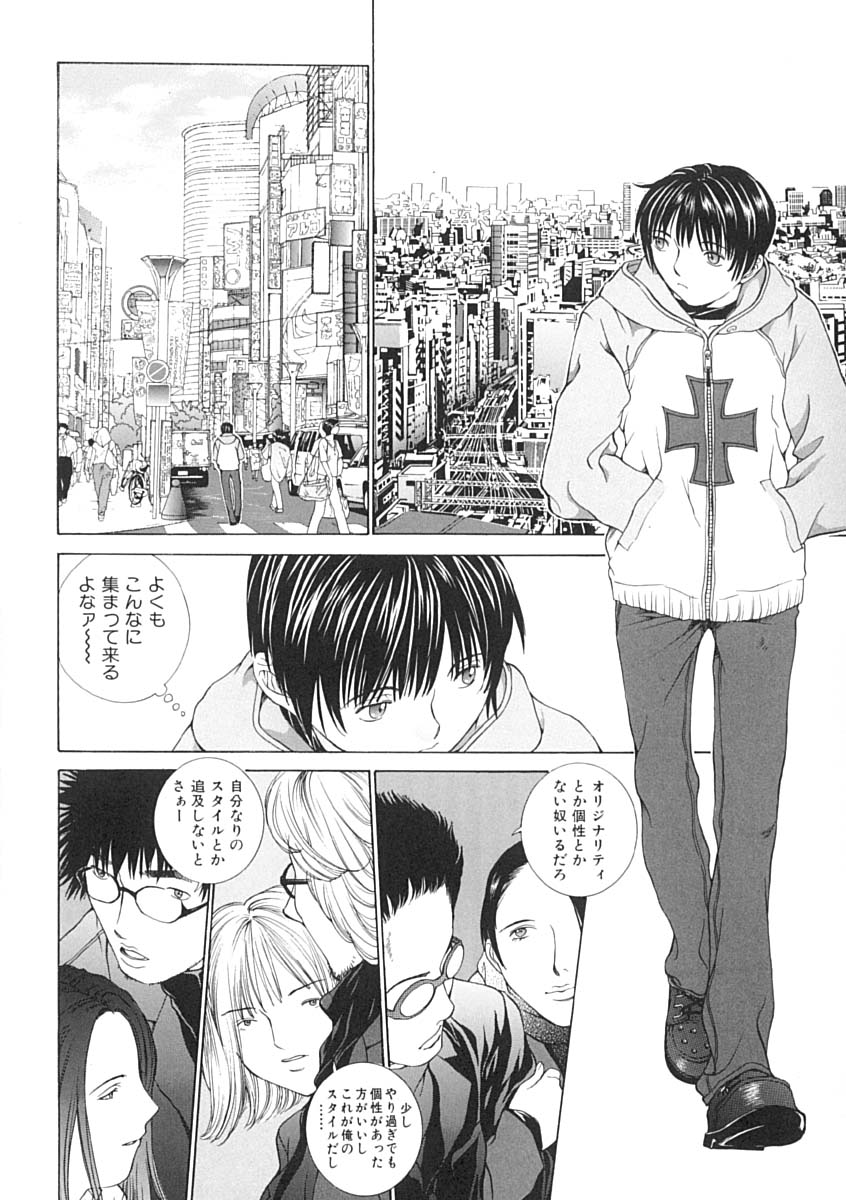 [はらざきたくま] 馴花