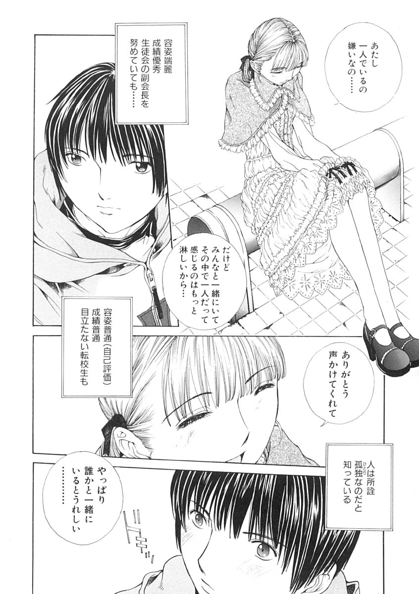 [はらざきたくま] 馴花