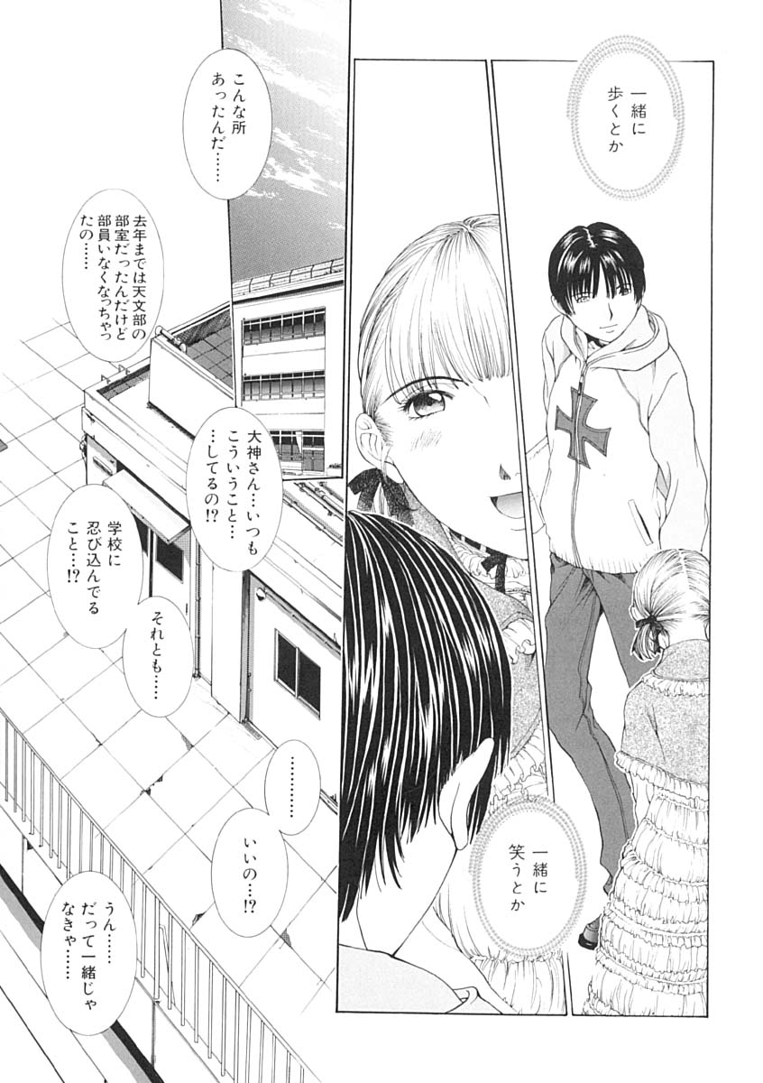 [はらざきたくま] 馴花