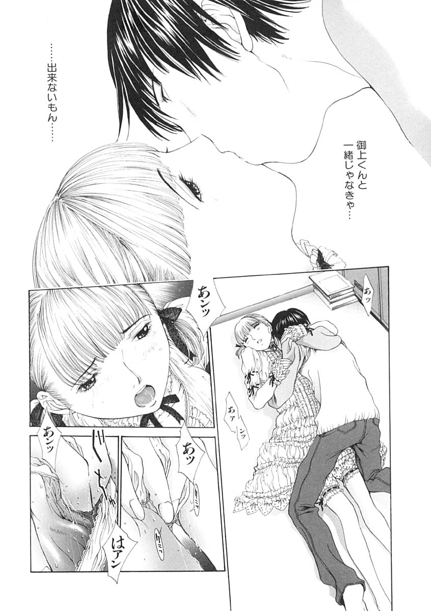 [はらざきたくま] 馴花