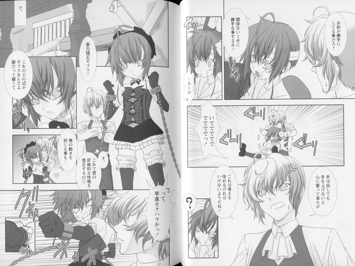 [アンソロジー] 少年嗜好 やんちゃっ子スペシャル